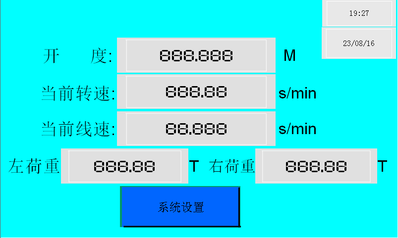 功率荷重仪系统设置.png