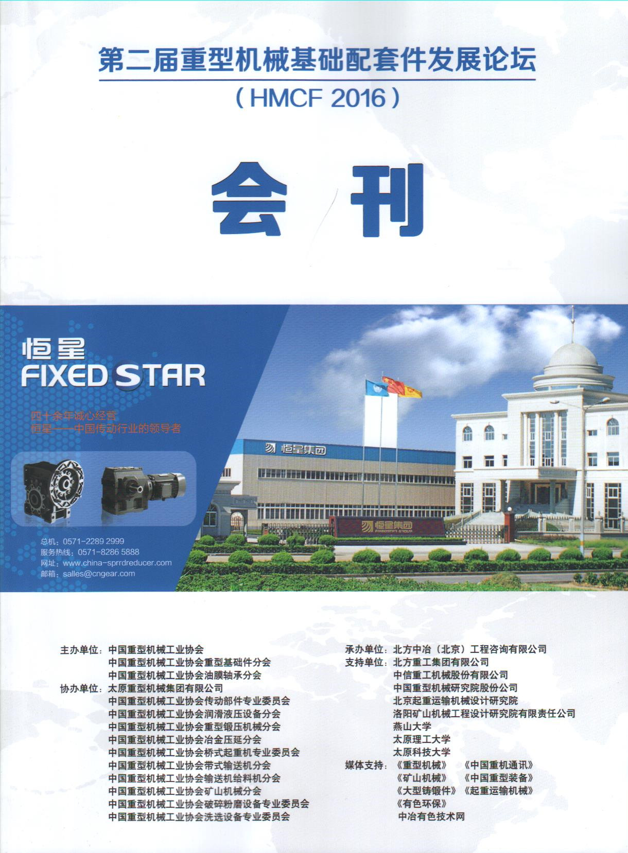 2016.12一种新型多速起升机构论文