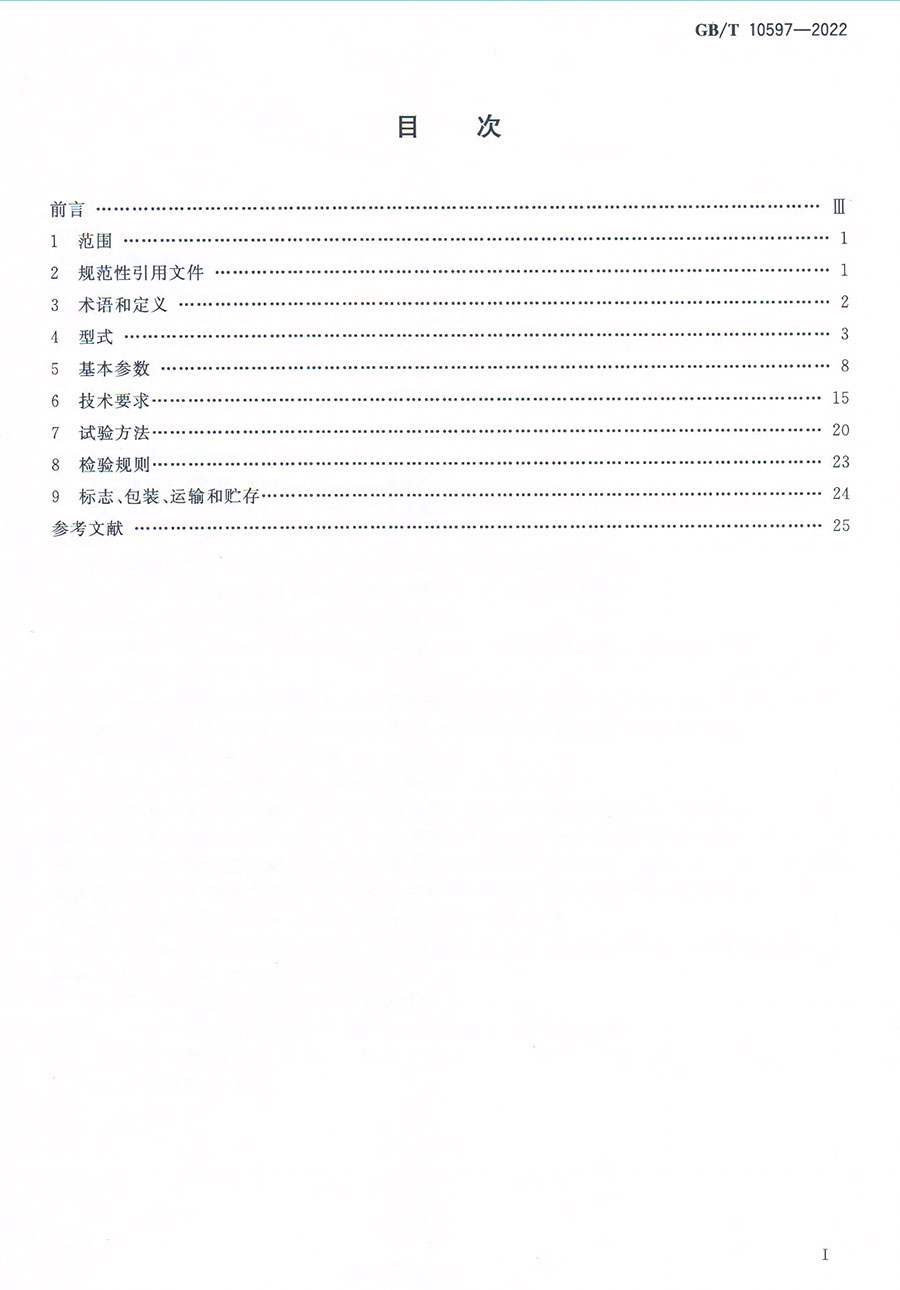 卷扬式启闭机国家标准2.jpg