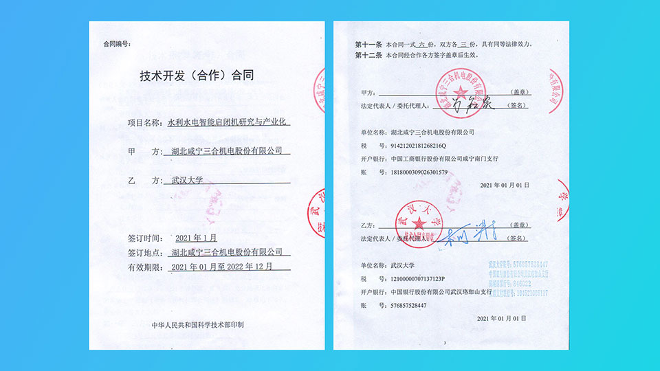 01签约武汉大学.jpg