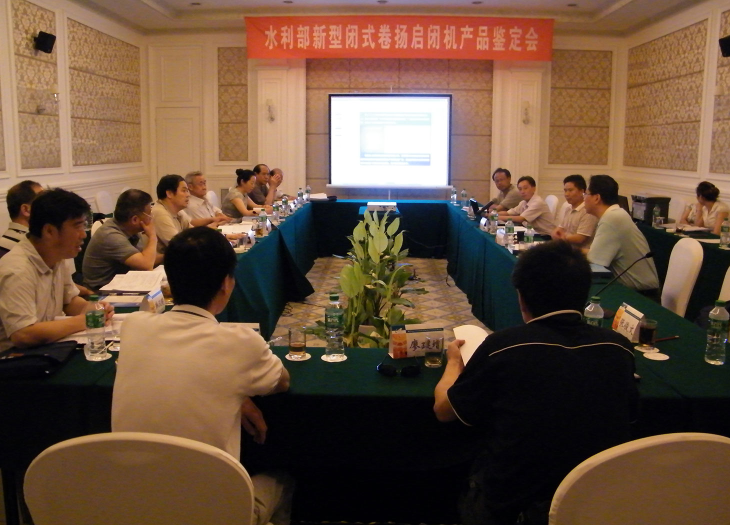04-20090514新型闭式启闭机新产品鉴定会.jpg