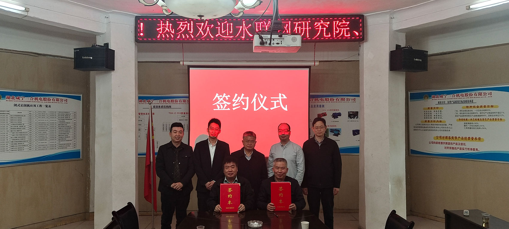 20250321水联网研究院产学研签约仪式.jpg